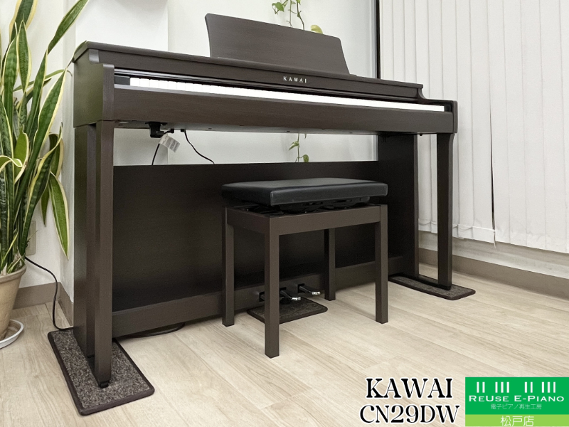 《中古電子ピアノ・クリスマスセール》 カワイ CN29DW ダークウォルナット 中古  2021年製 KAWAI CNシリーズ