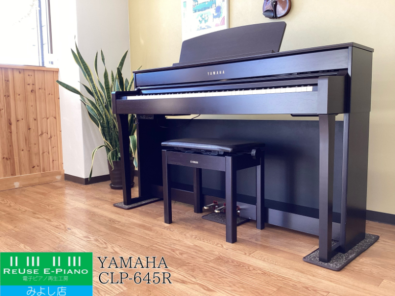 ヤマハ CLP-645R ニューダークローズウッド調 2019年製 YAMAHA Clavinova クラビノーバ 木製鍵盤 | 電子ピアノ 中古 88鍵盤 美品 | 名古屋みよし店 中古電子ピアノ専門店 配送設置無料