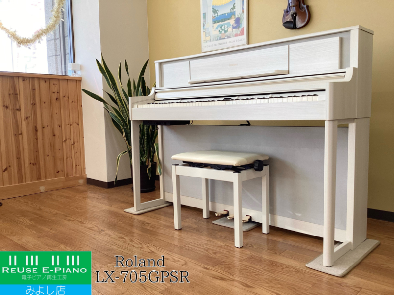ローランド LX705-GPSR SHIRO(白木調仕上げ) 2019年製 Roland LXシリーズ 木製鍵盤 | 電子ピアノ 中古 88鍵盤 美品 | 名古屋みよし店 中古電子ピアノ専門店 配送設置無料