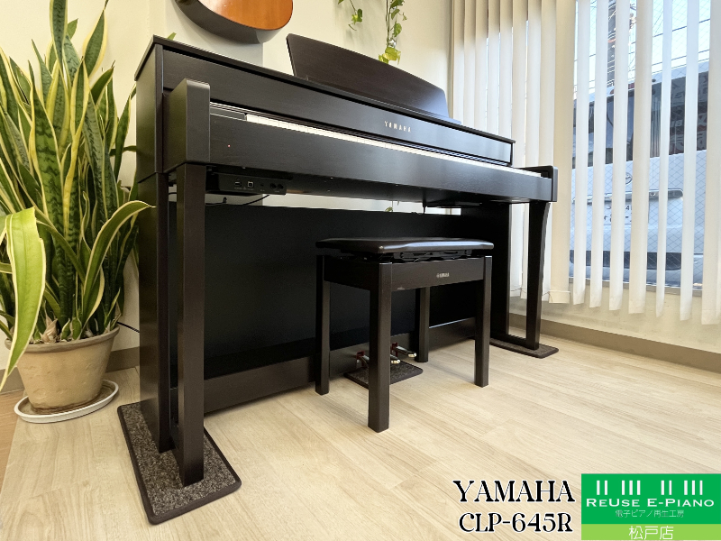 《中古電子ピアノ・クリスマスセール》 ヤマハ CLP-645R ニューダークローズウッド調 中古  2018年製 YAMAHA Clavinova クラビノーバ 木製鍵盤 松戸店