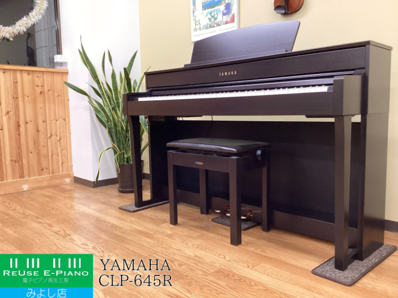 ヤマハ CLP-645R ニューダークローズウッド調 2018年製 YAMAHA Clavinova クラビノーバ 木製鍵盤 | 電子ピアノ 中古 88鍵盤 美品 | 名古屋みよし店 中古電子ピアノ専門店 配送設置無料